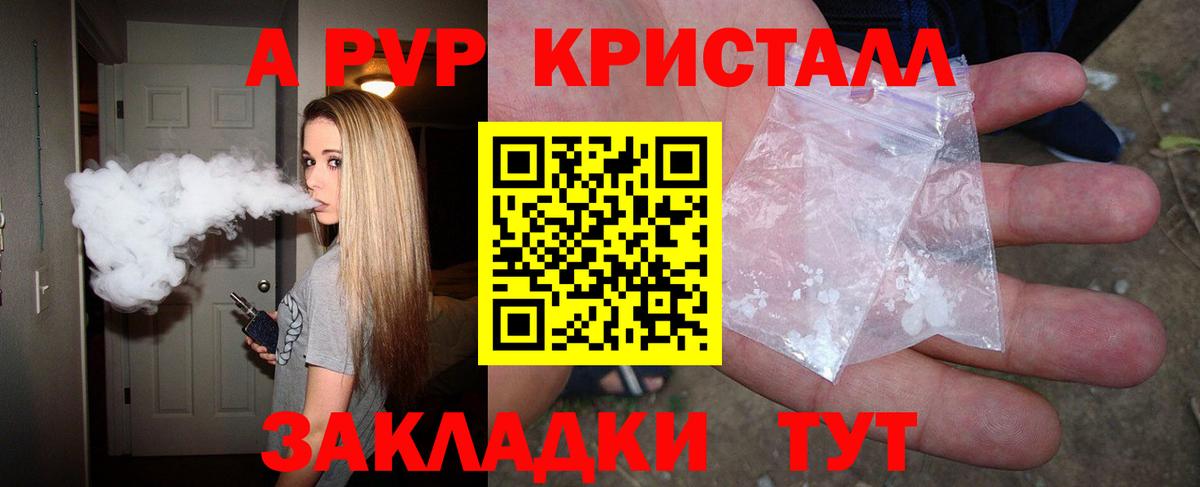 Alpha-PVP СК Тверь