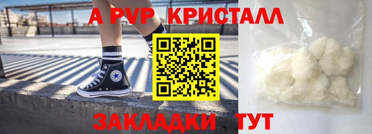 Тверь  Alpha PVP Crystall  Alpha-PVP кристаллы  Вход с VPN 
