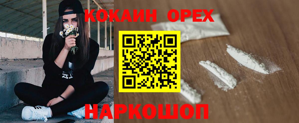 Cocaine Перу Тверь