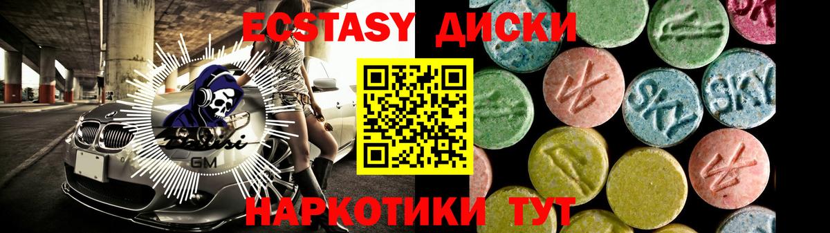 Ecstasy  Ecstasy VHQ  Вход с VPN  ЭКСТАЗИ ешки  Тверь 