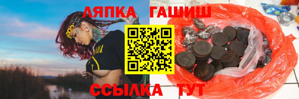 ГАШИШ Ice-O-Lator Тверь
