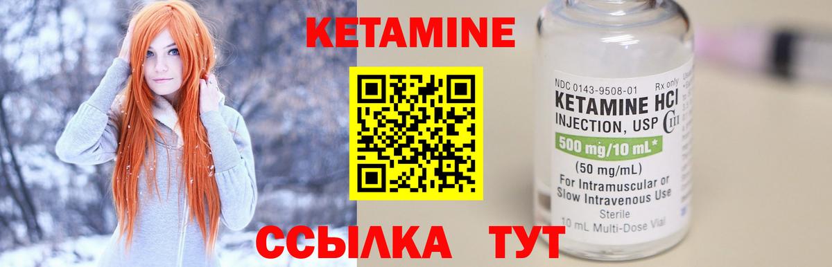 КЕТАМИН ketamine  Вход с VPN  Кетамин VHQ  Тверь 