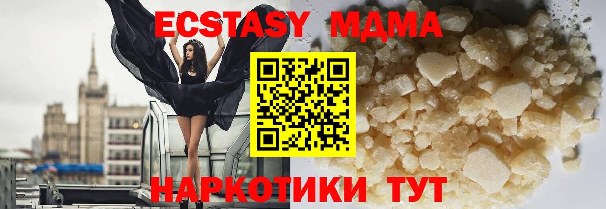 MDMA crystal  МДМА Molly  Тверь  Вход с VPN 