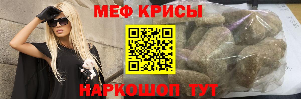 Мефедрон Тверь