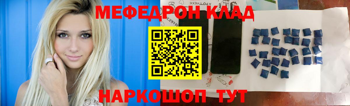 Тверь  МЯУ-МЯУ  МЯУ-МЯУ  Мефедрон кристаллы  МЯУ-МЯУ кристаллы  Вход с VPN 