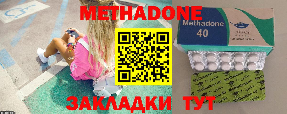 mega онион  Метадон белоснежный  Вход с VPN  Метадон methadone  Тверь 