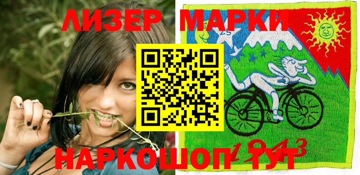 Марки N-bome 1,8мг  Вход с VPN  Тверь  Марки N-bome 1,8мг 