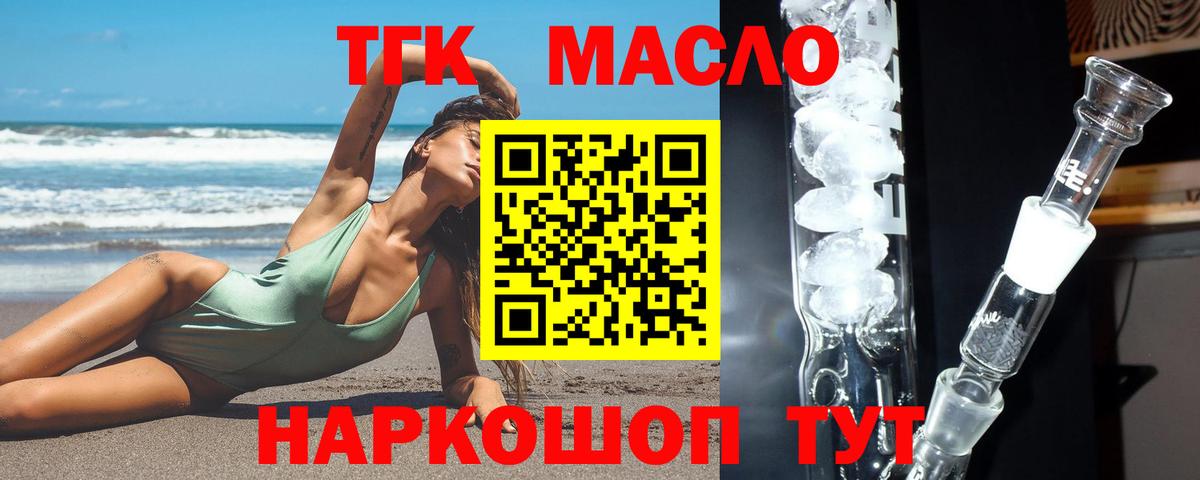 omg рабочий сайт  Дистиллят ТГК концентрат  Дистиллят ТГК вейп с тгк  Вход с VPN  Тверь 